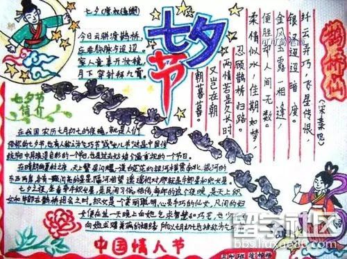 2024关于七夕节手抄报（6）.jpg