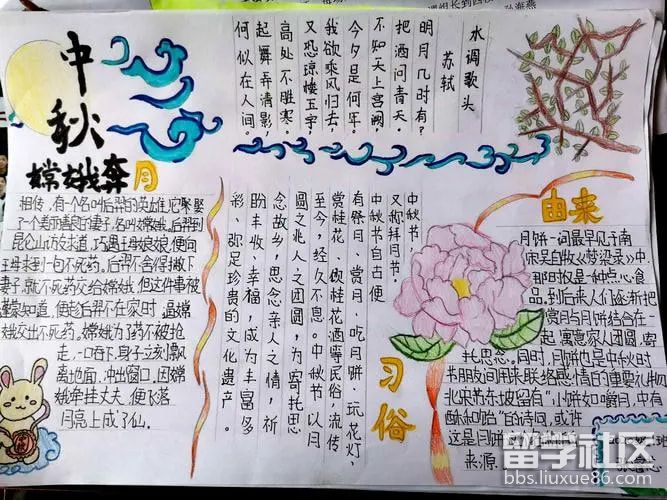 中秋节的手抄报简单漂亮（7）.jpg