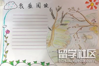 我爱阅读手抄报简单又漂亮（6）.jpg