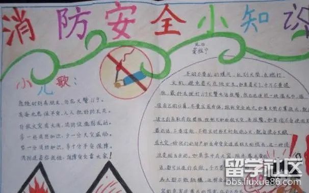 安全手抄报简单又漂亮（10）.jpg