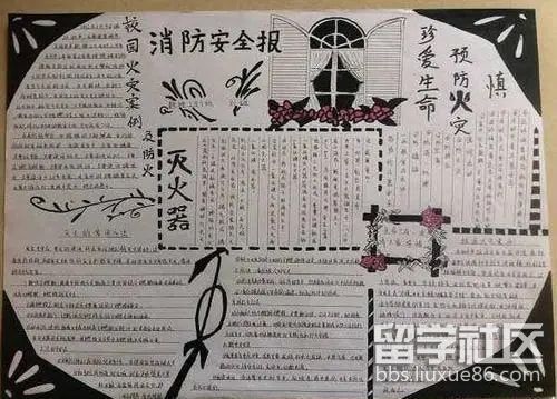 安全手抄报简单又漂亮（9）.jpg