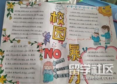 防校园欺凌的手抄报精美（3）.jpg