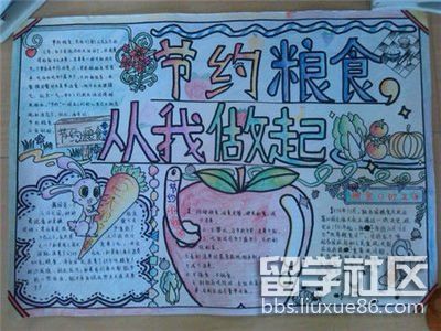 节约粮食的手抄报大全最新（4）.jpg