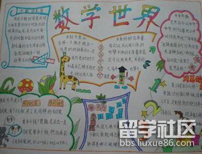 一年级数学手抄报简单又漂亮（3）.jpg