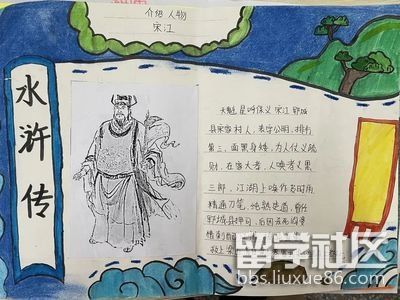 水浒传手抄报简单漂亮（5）.jpg