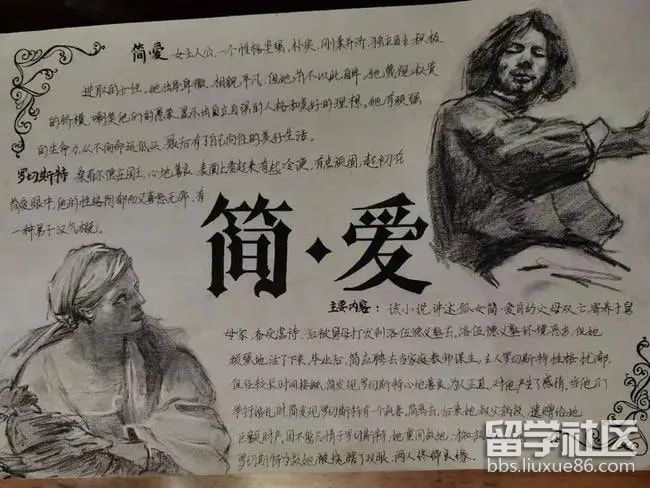 简爱手抄报精美（7）.jpg