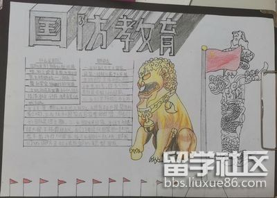 国防教育手抄报简单字又少（5）.jpg