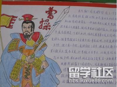 三国演义手抄报简单好看（6）.jpg