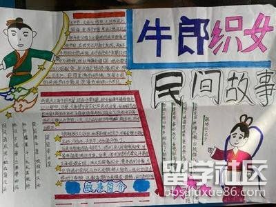 中国民间故事手抄报图片精美（8）.jpg