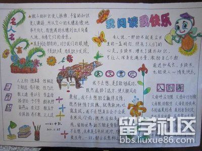 小学生新学期手抄报图片大全（7）.jpg