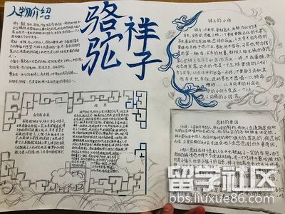 《骆驼祥子》手抄报超好看（5）.jpg