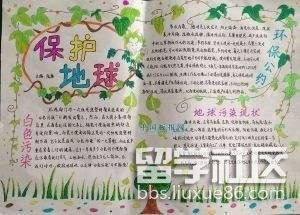 保护环境手抄报简单字又少（2）.jpg