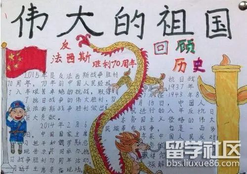 爱国主义手抄报一等奖（8）.jpg