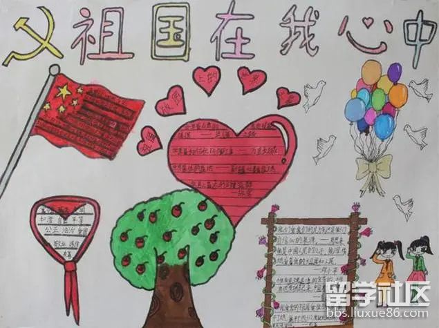 爱国主义手抄报一等奖（6）.jpg