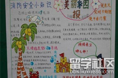 消防安全手抄报一年级（4）.jpg