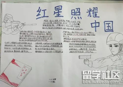 红星照耀中国手抄报一等奖（1）.jpg