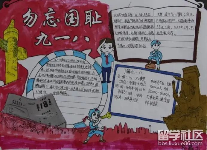 纪念九一八手抄报图片（4）.jpg