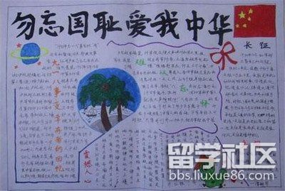 九一八事变手抄报简单好看（1）.jpg