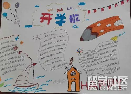 开学啦手抄报图片大全（3）.jpg