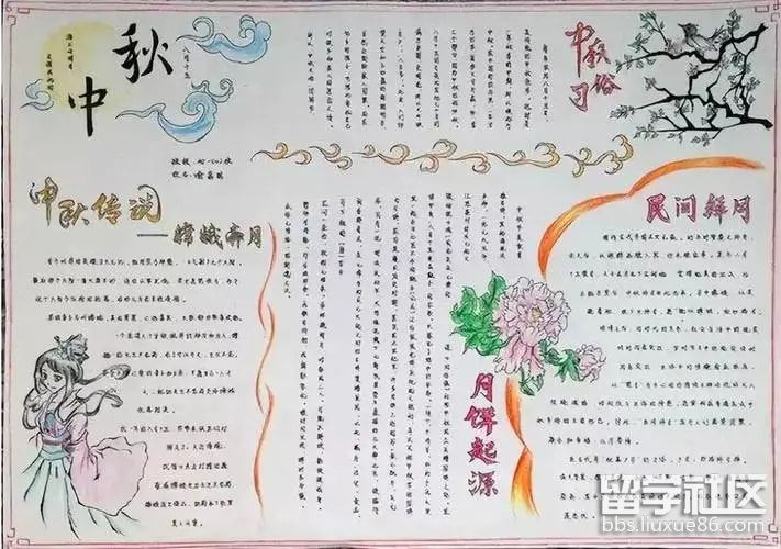 中秋节手抄报怎么画（5）.jpg