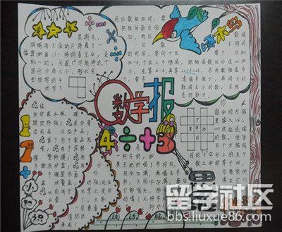 三年级数学手抄报（7）.jpg