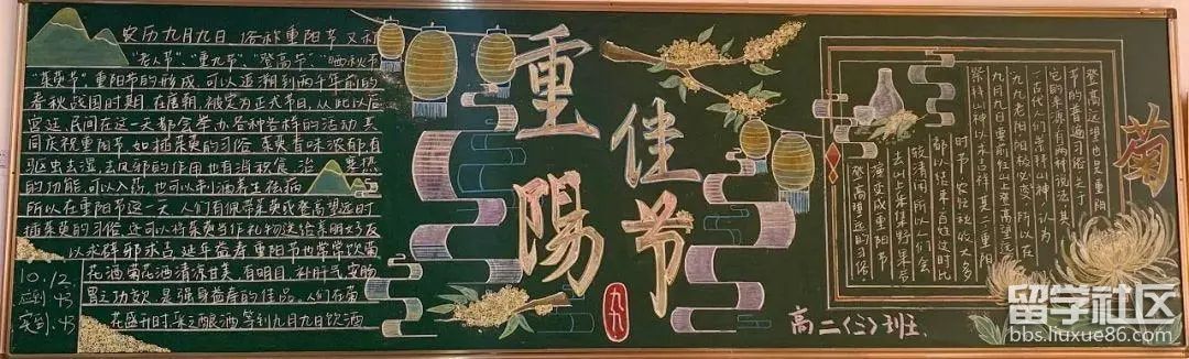 重阳节黑板报图片（9）.jpg