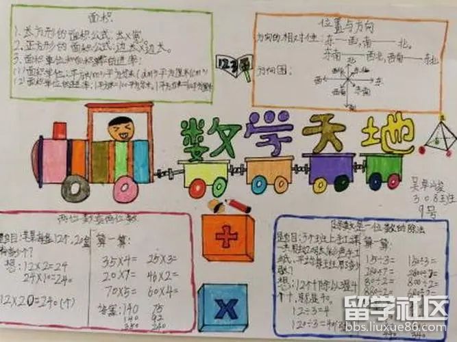 三年级数学手抄报简单又漂亮（10）.jpg