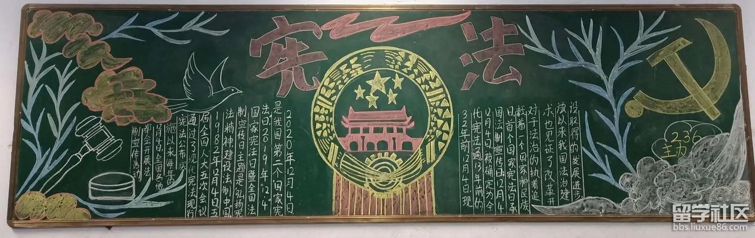 宪法日黑板报精美图片（3）.jpg